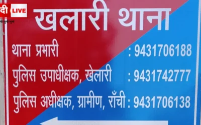 Gulel Gang terror in Ranchi