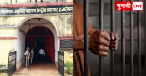 Hazaribagh Central Jail Action