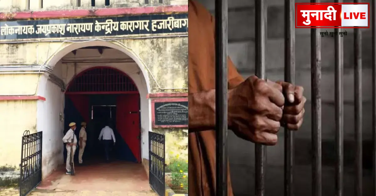 Hazaribagh Central Jail Action