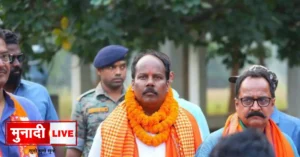 Hazaribagh Land Scam
