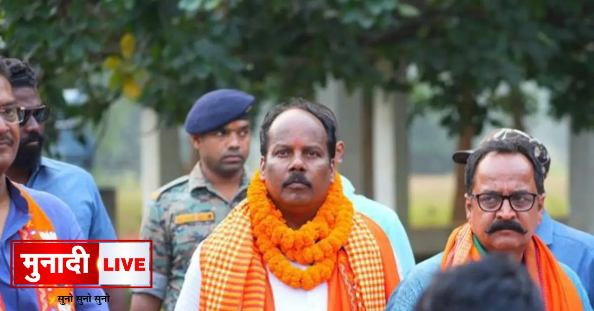 Hazaribagh Land Scam