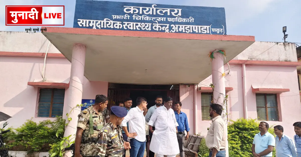 Hemlal Murmu Inspection