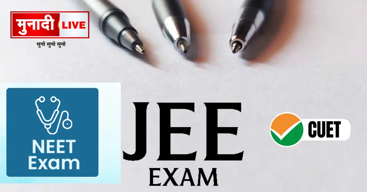 JEE NEET CUET