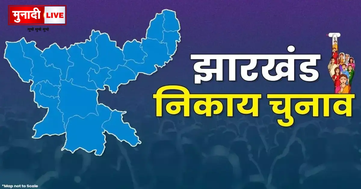 Jharkhand Municipal Elections