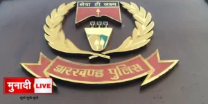 Jharkhand Police Award
