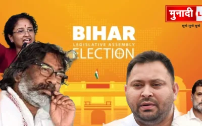Jmm in bihar