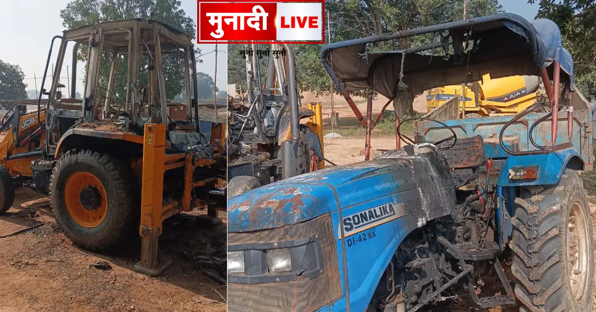 Latehar Arson