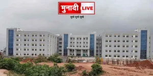 Mbbs college Jharkhand