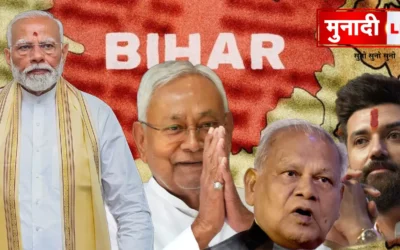NDA Bihar