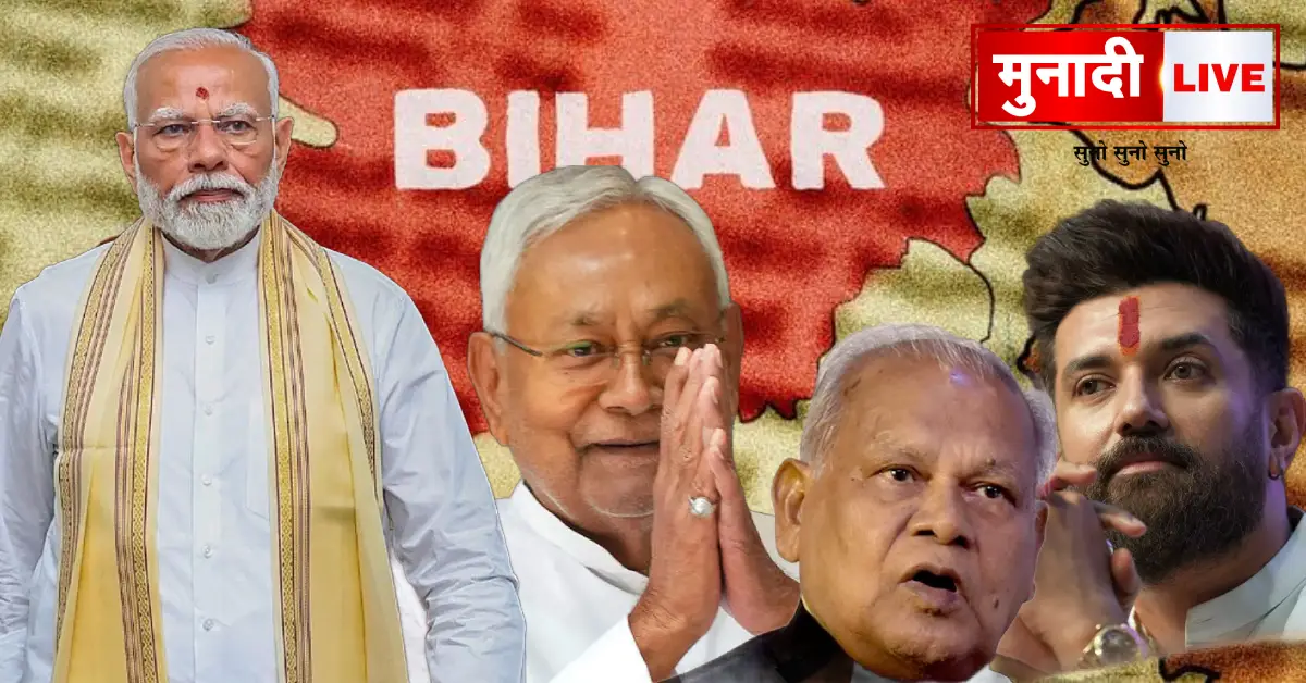 NDA Bihar