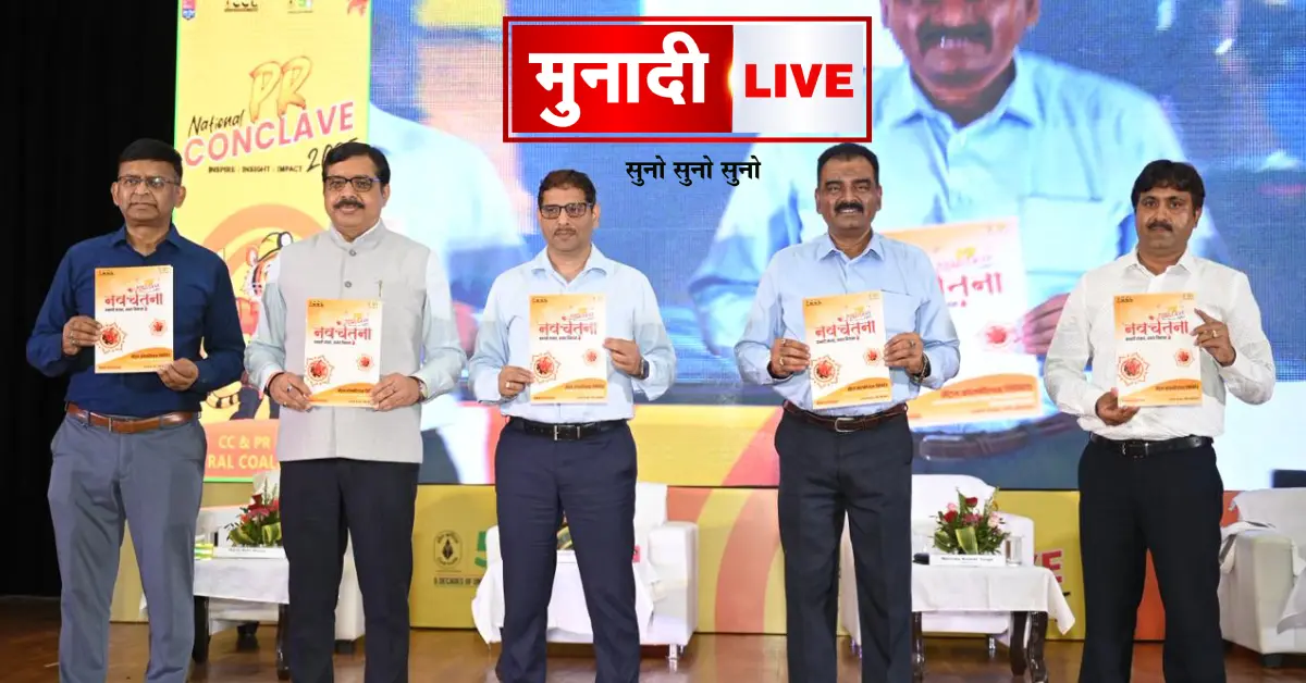 National PR Conclave 2025