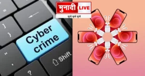 PM Kisan Yojana Fraud
