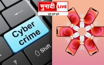 PM Kisan Yojana Fraud