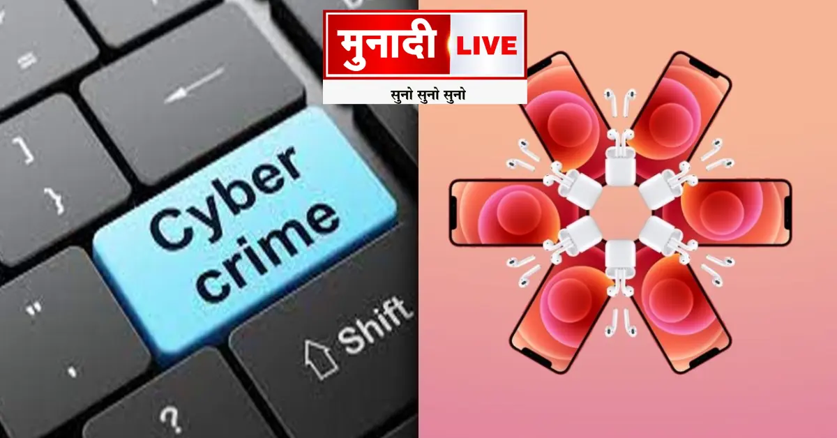 PM Kisan Yojana Fraud