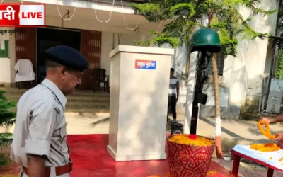 Pakur Police Remembrance Day