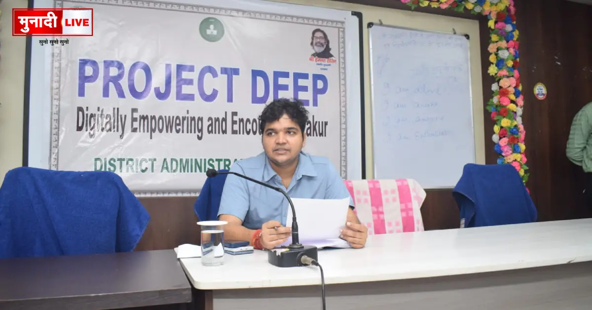 Project Deep