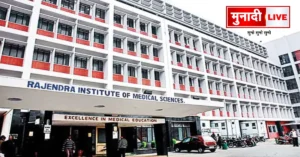 RIMS OPD closed on Dussehra