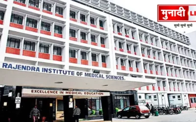 RIMS OPD closed on Dussehra