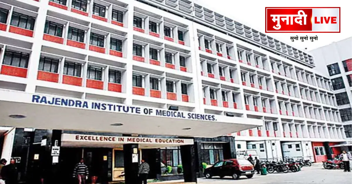 RIMS OPD closed on Dussehra