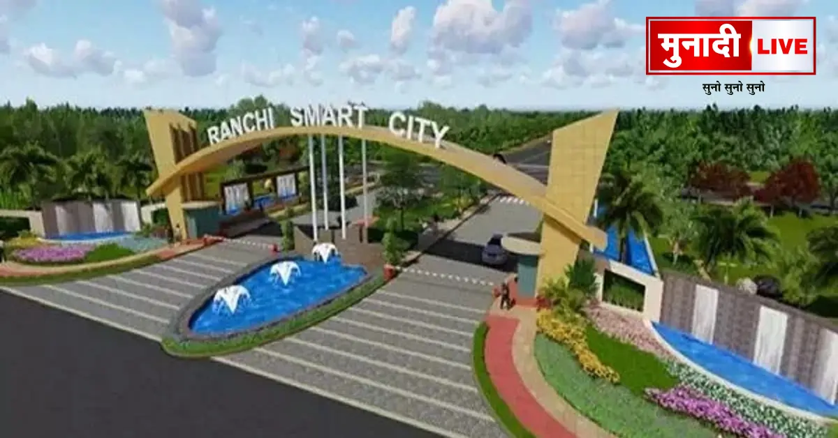 Ranchi Smart City