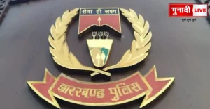 Ranchi Station Incharge Transferred