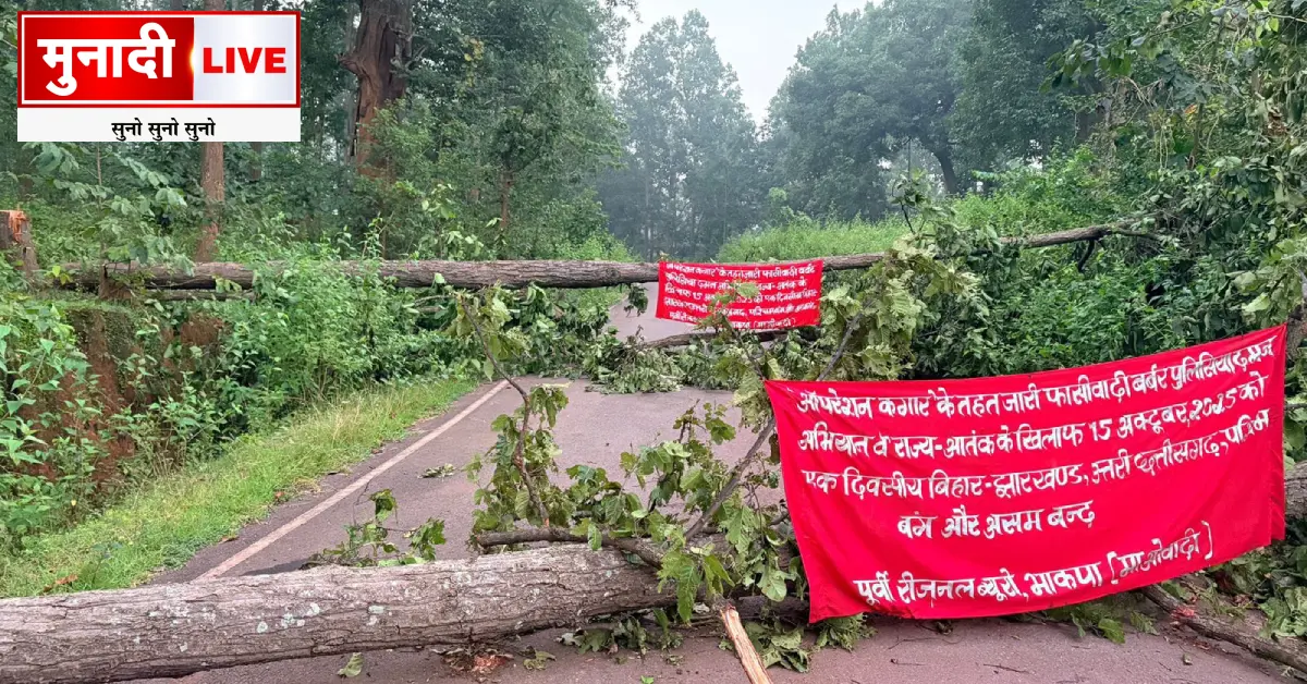 Saranda Naxalite area