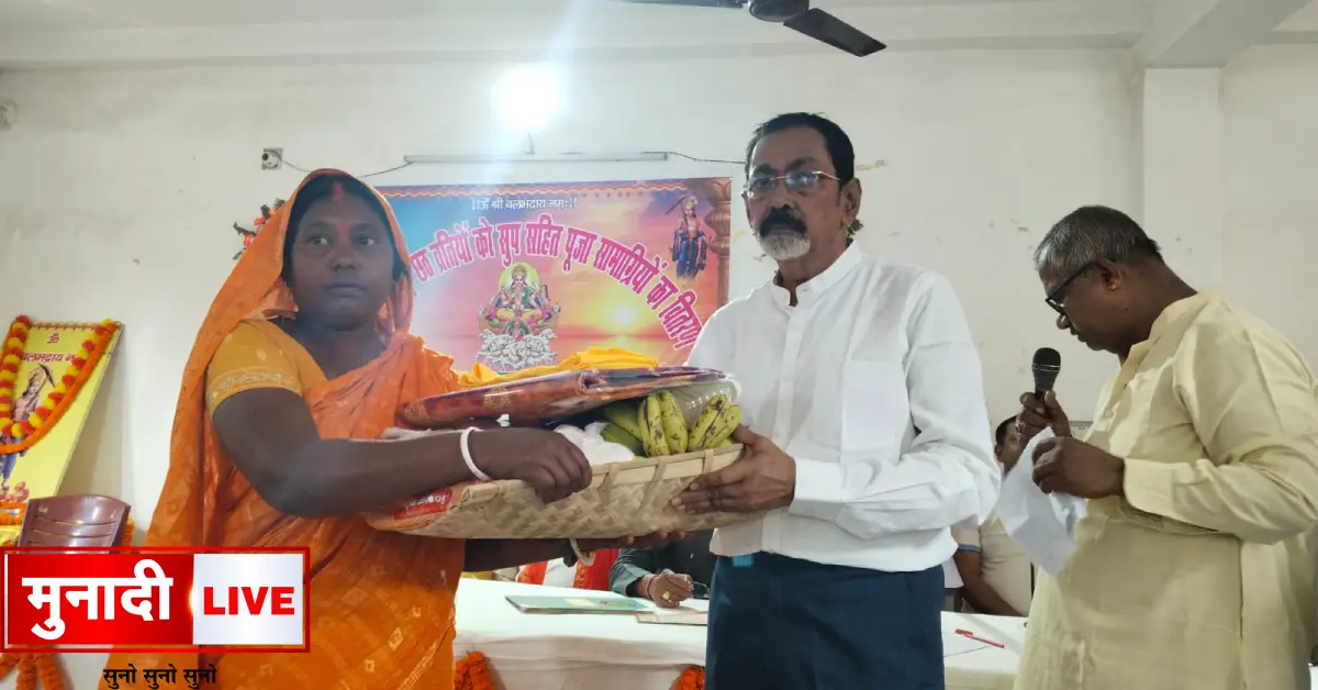 Social Service Pakur