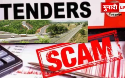 Tender Scam