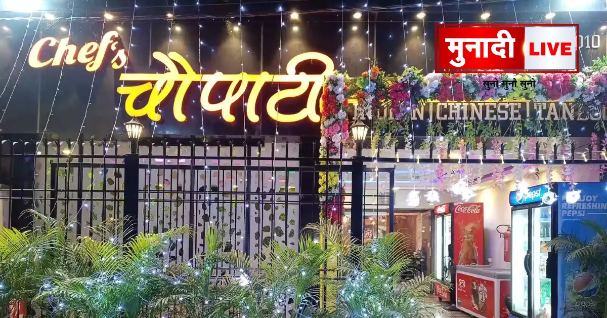 choupaati Restaurant