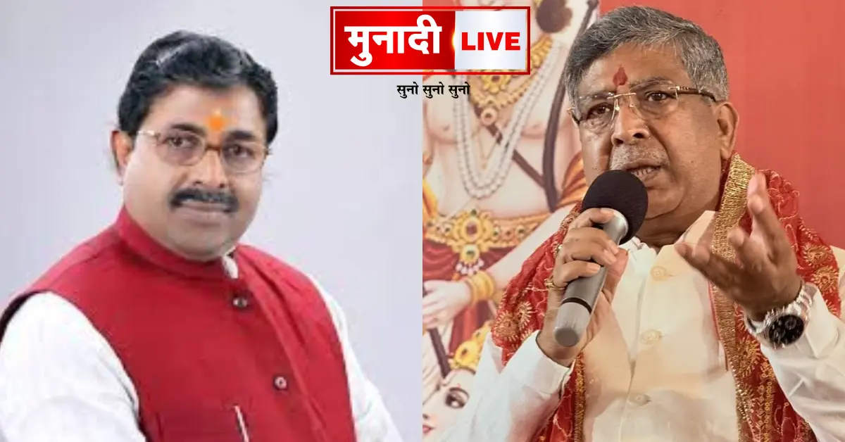 jharkhand BJP