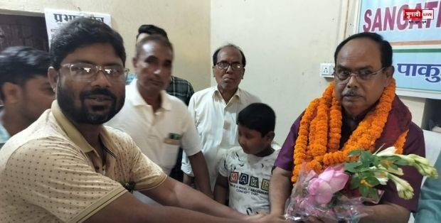 पाकुड़ जिला कांग्रेस