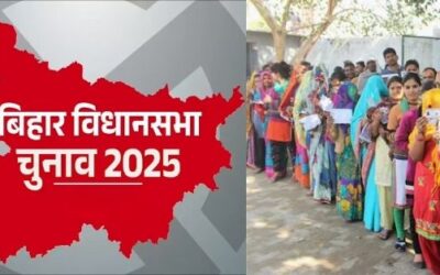बिहार विधानसभा चुनाव