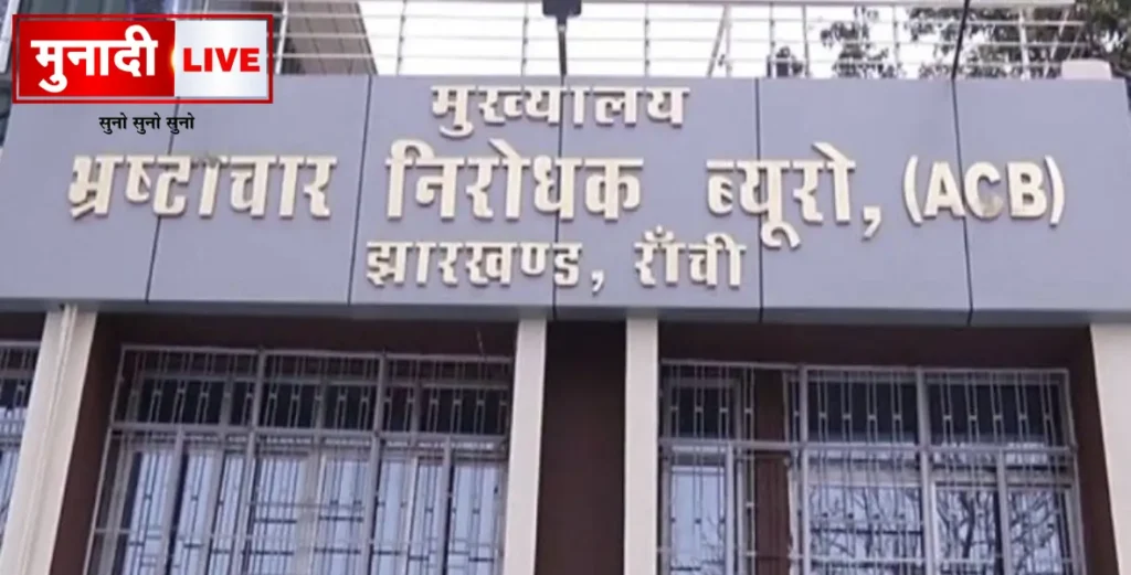 ACB investigation