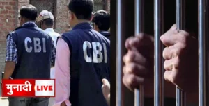 BCCL Scam