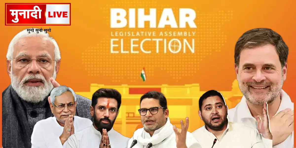 Bihar Election