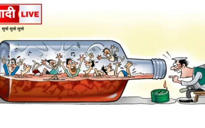 Bihar Liquor Ban Law