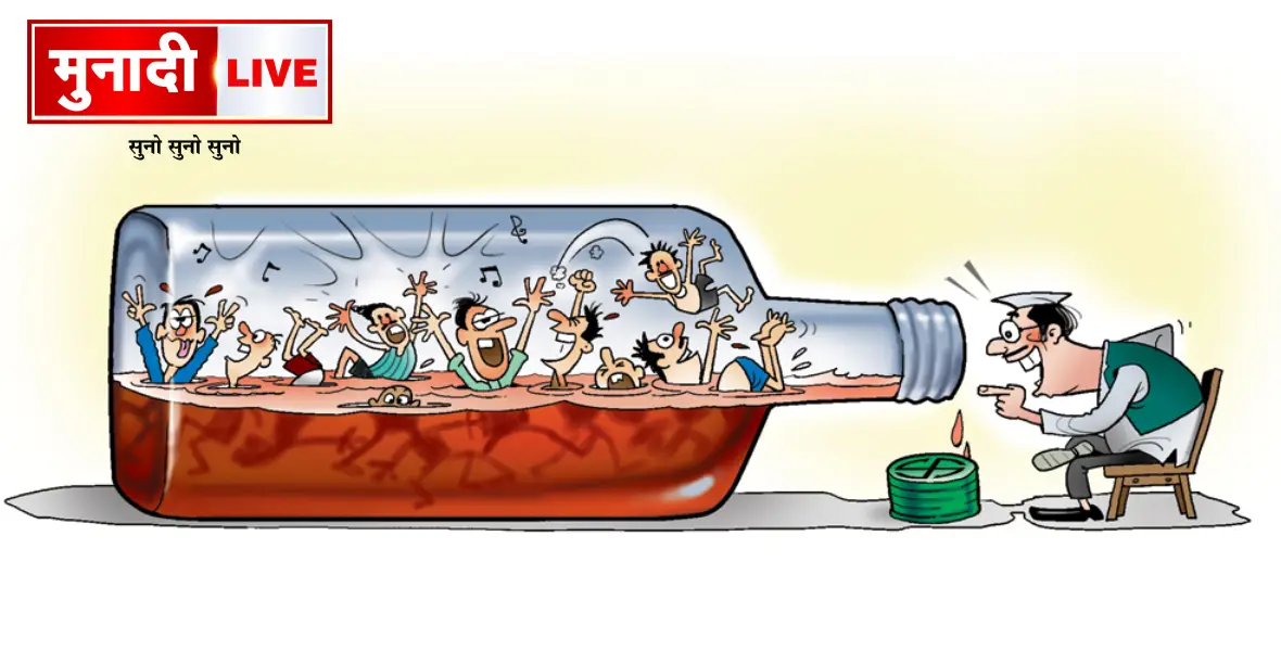 Bihar Liquor Ban Law