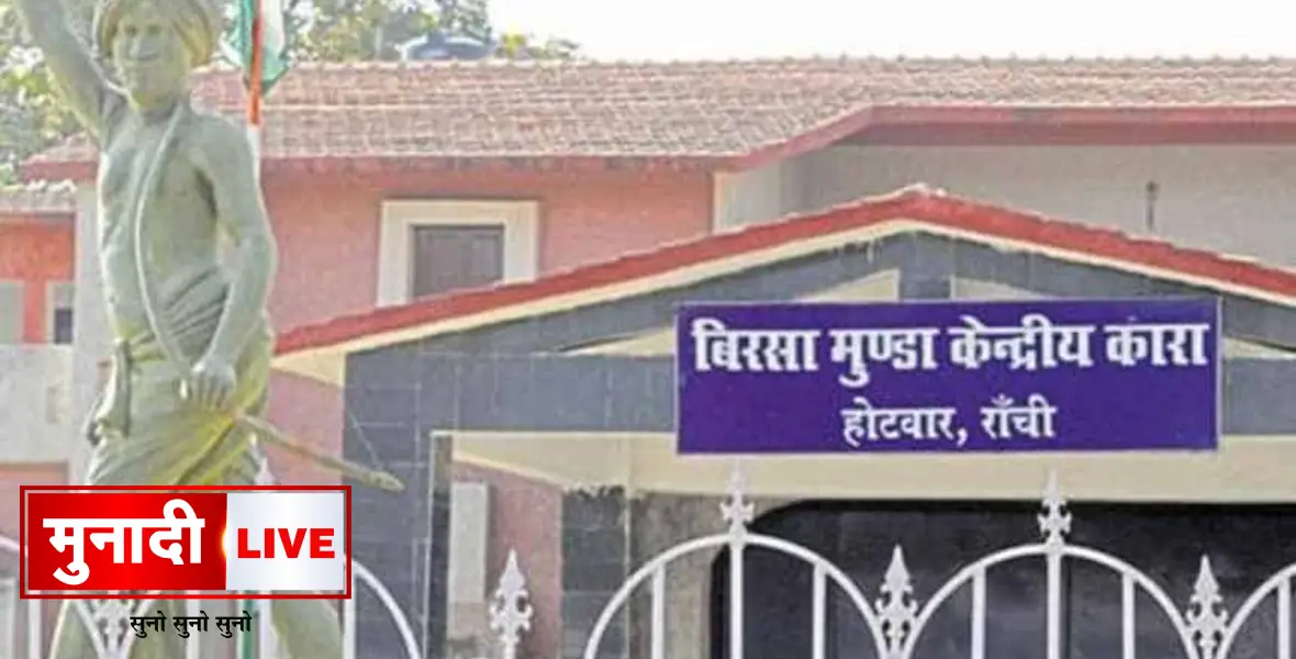 Birsa Munda Jail Assistant