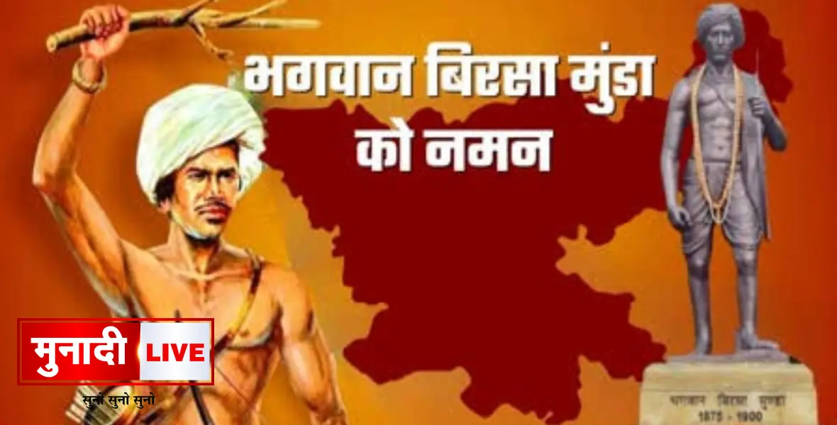 Birsa Munda Jayanti