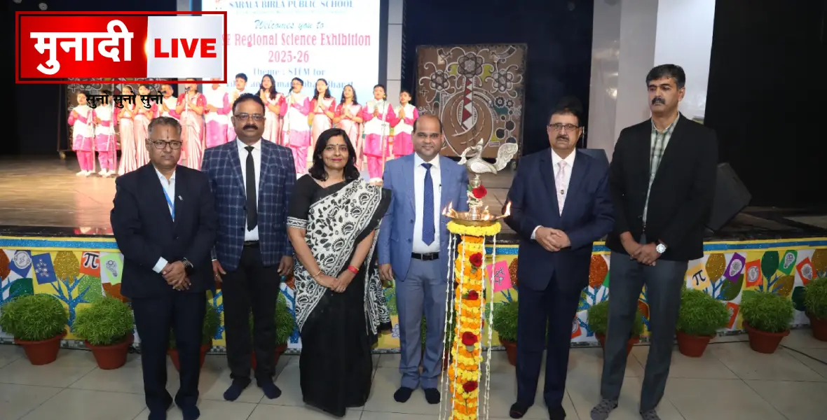 CBSE Science Exhibition