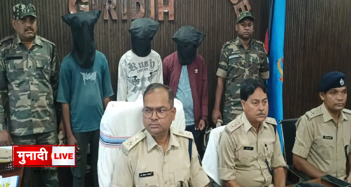 Cyber Crime Jharkhand