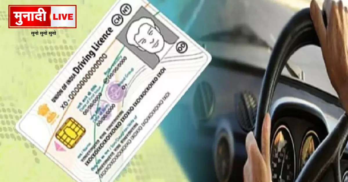 Driving License Jharkhand