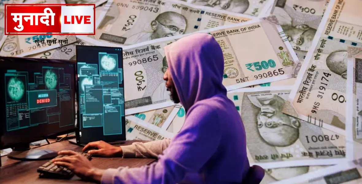 Hazaribagh Cyber __Crime Case