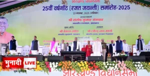 Jharkhand Assembly