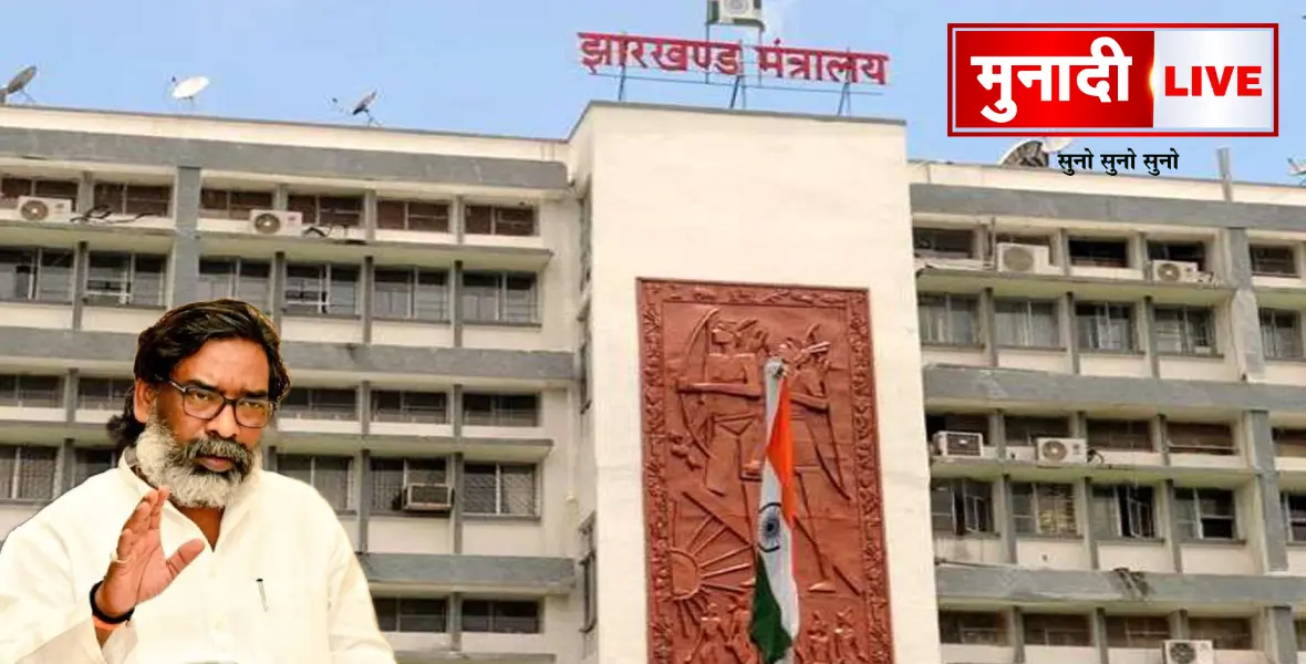 Jharkhand Cabinet meeting Ranchi