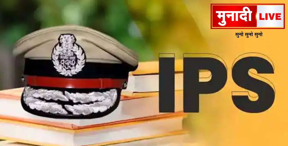 Jharkhand IPS Promotion