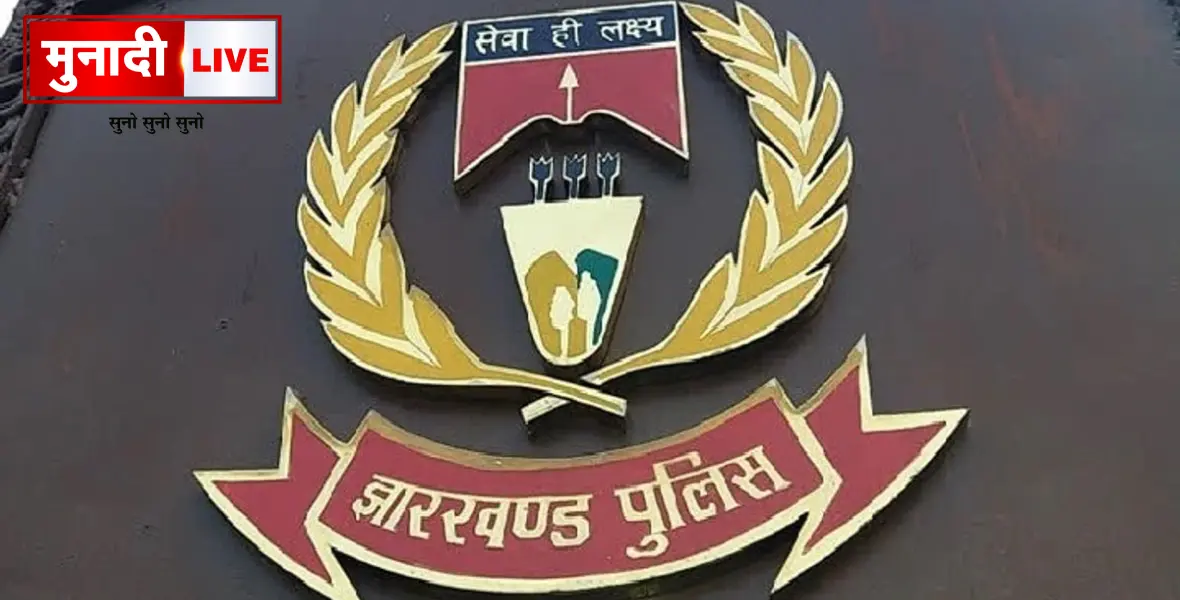 Jharkhand Police
