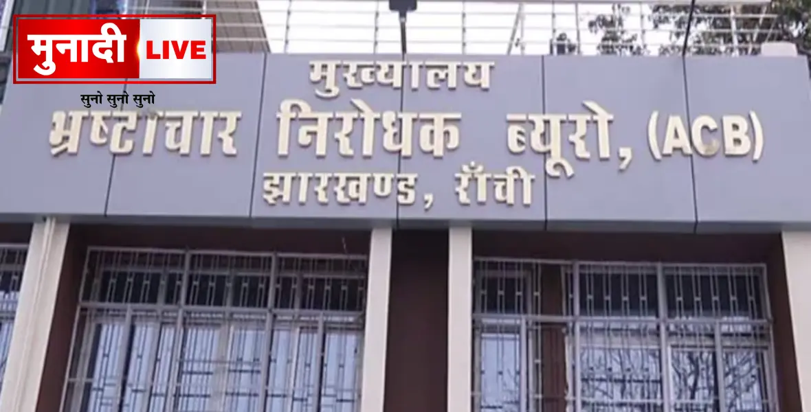 Jharkhand liquor scam