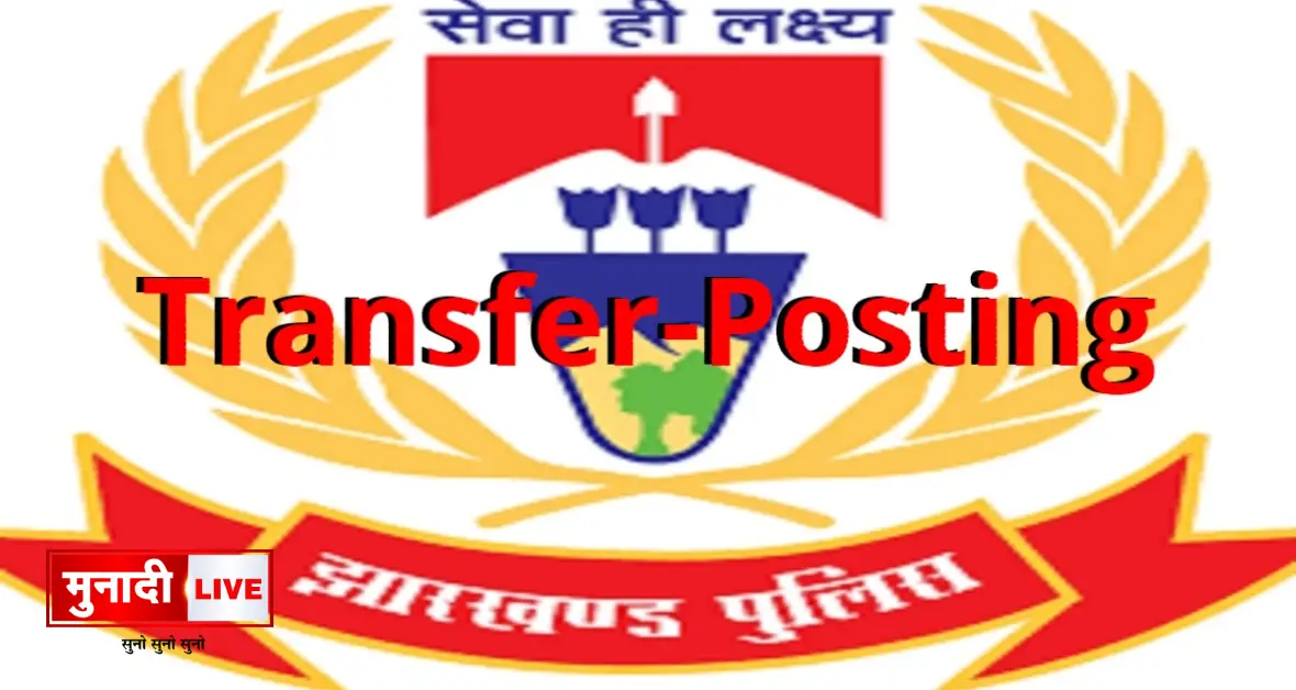 Ranchi police transfer