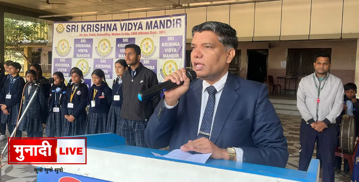 Shri Krishna Vidya Mandir